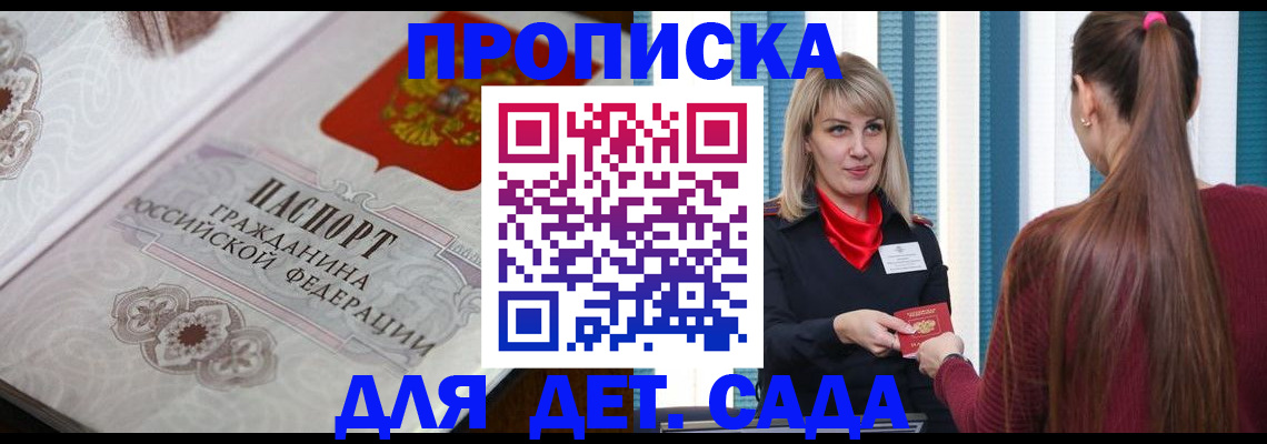 прописка регистрация в Агрызе