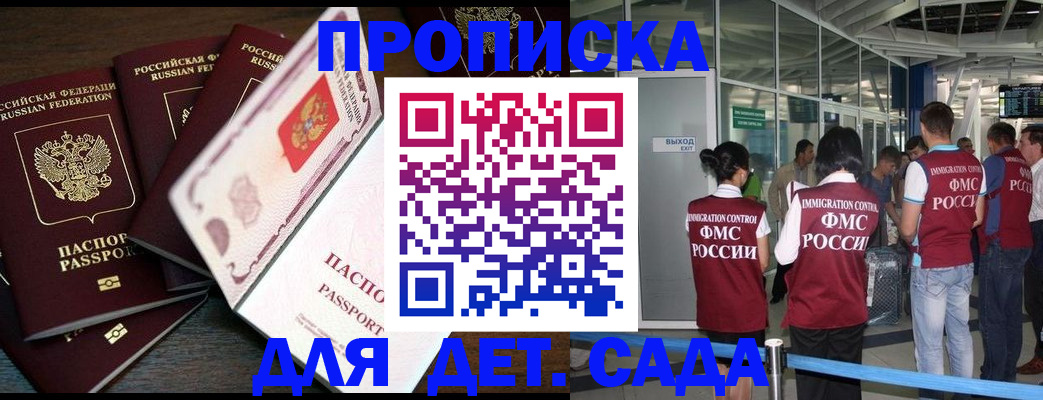 временная регистрация поиск в Агрызе
